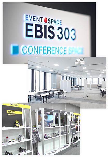 EBiS303カンファレンススペースのコンセプト